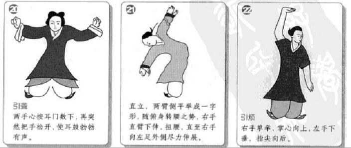 马王堆导引术动作名称,马王堆导引术,马王堆导引术(第3页)_大山谷图库
